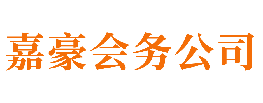 濟(jì)南會(huì)議公司_濟(jì)南會(huì)務(wù)公司_濟(jì)南會(huì)議活動(dòng)搭建公司_濟(jì)南會(huì)務(wù)執(zhí)行公司_濟(jì)南會(huì)議策劃公司_濟(jì)南會(huì)議執(zhí)行公司_濟(jì)南會(huì)務(wù)策劃公司_濟(jì)南慶典公司