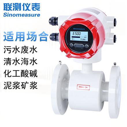 電磁流量計(jì)DN150