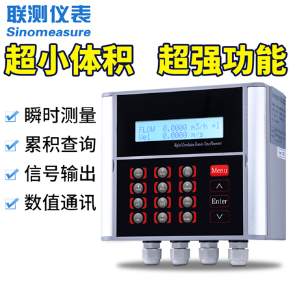 河水超聲波流量計
